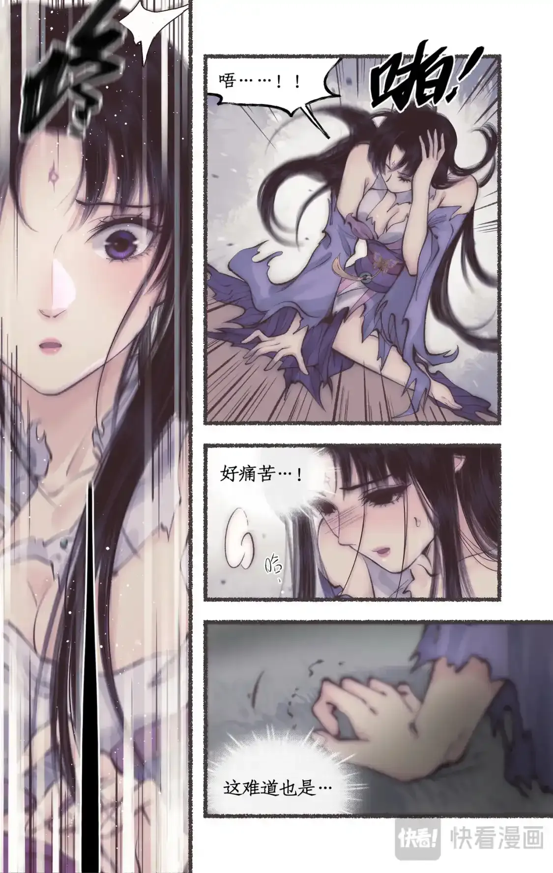 第51话 另类的考验 第9页