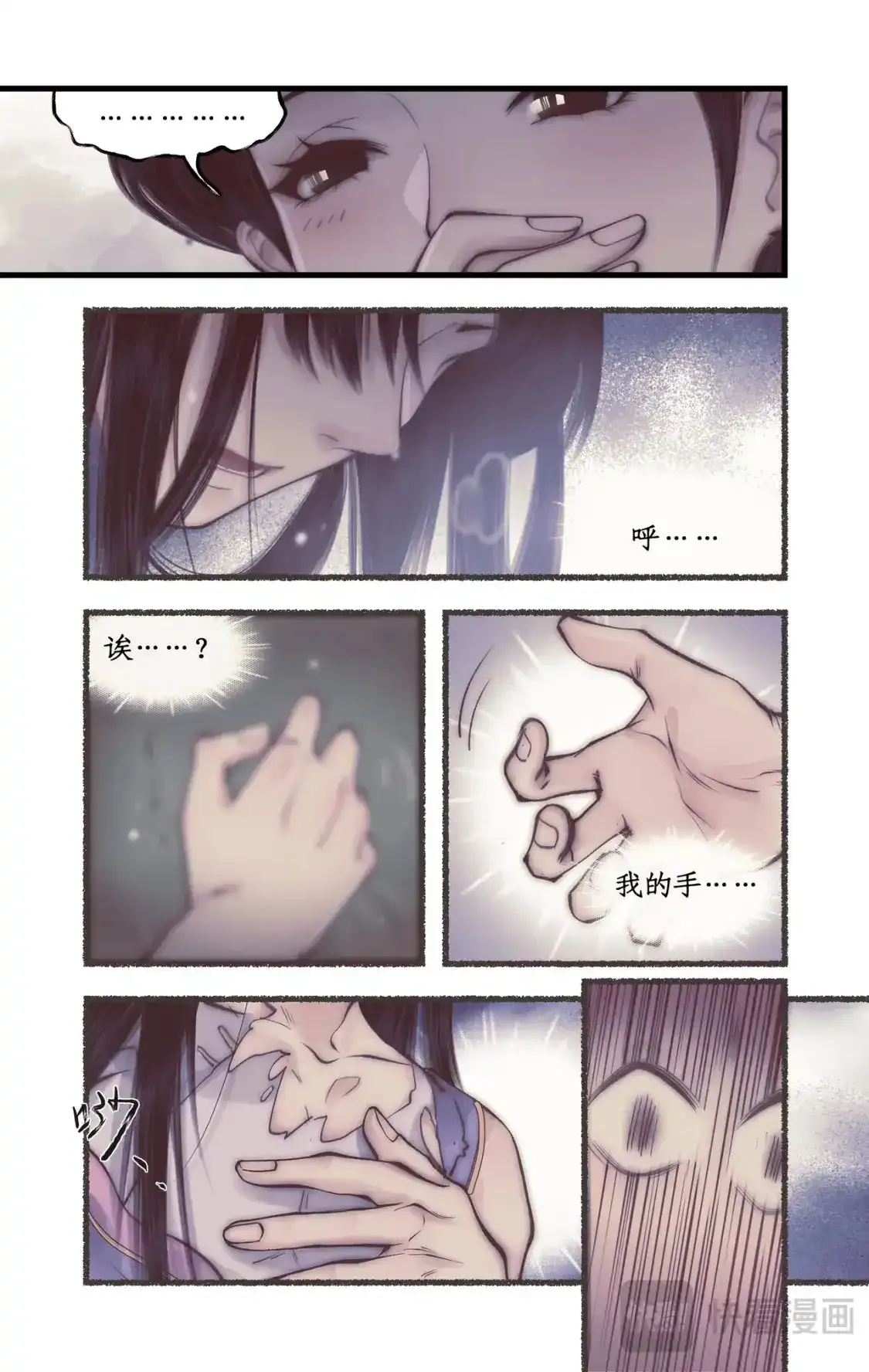 第51话 另类的考验 第10页
