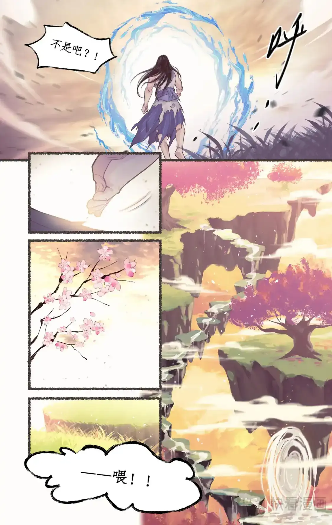 第51话 另类的考验 第17页