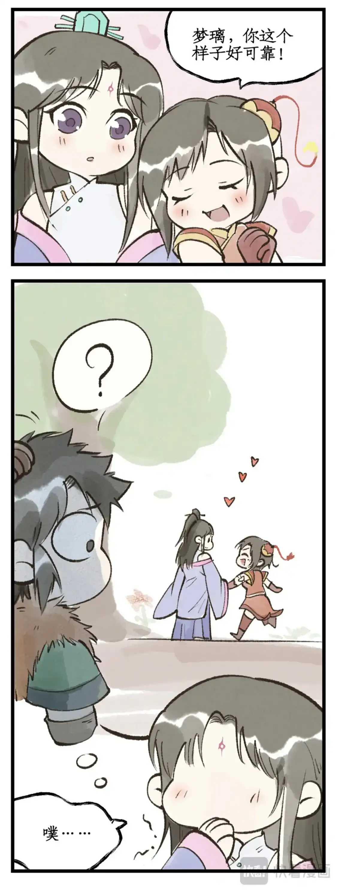 第51话 另类的考验 第19页