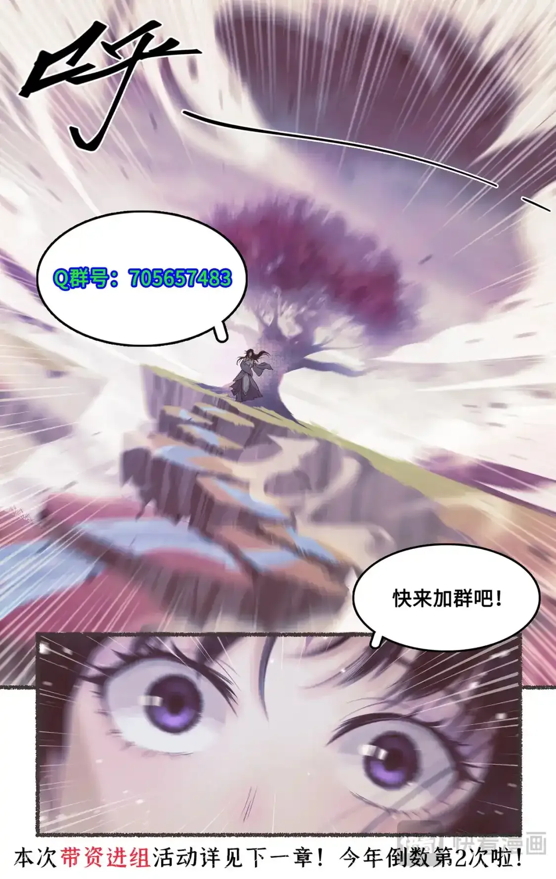 第51话 另类的考验 第20页