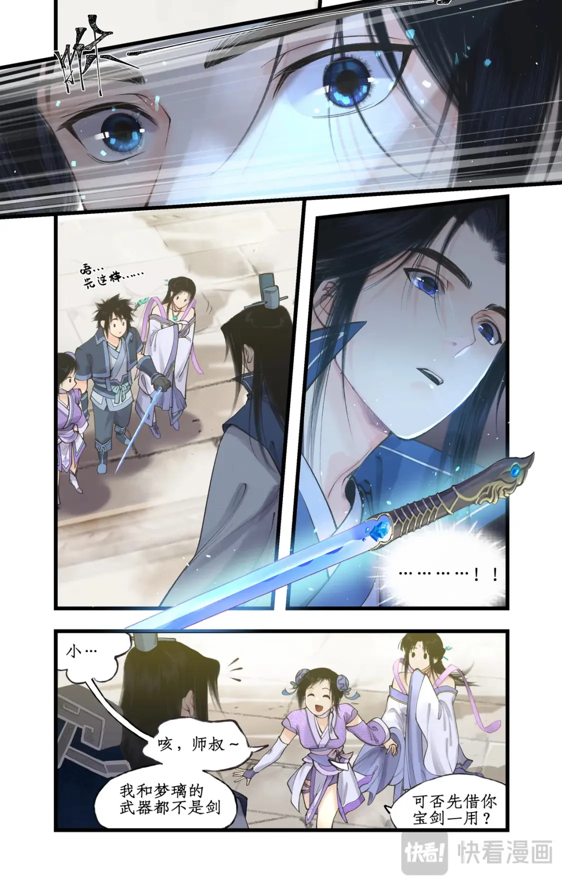 第66话 偷溜下山 第4页