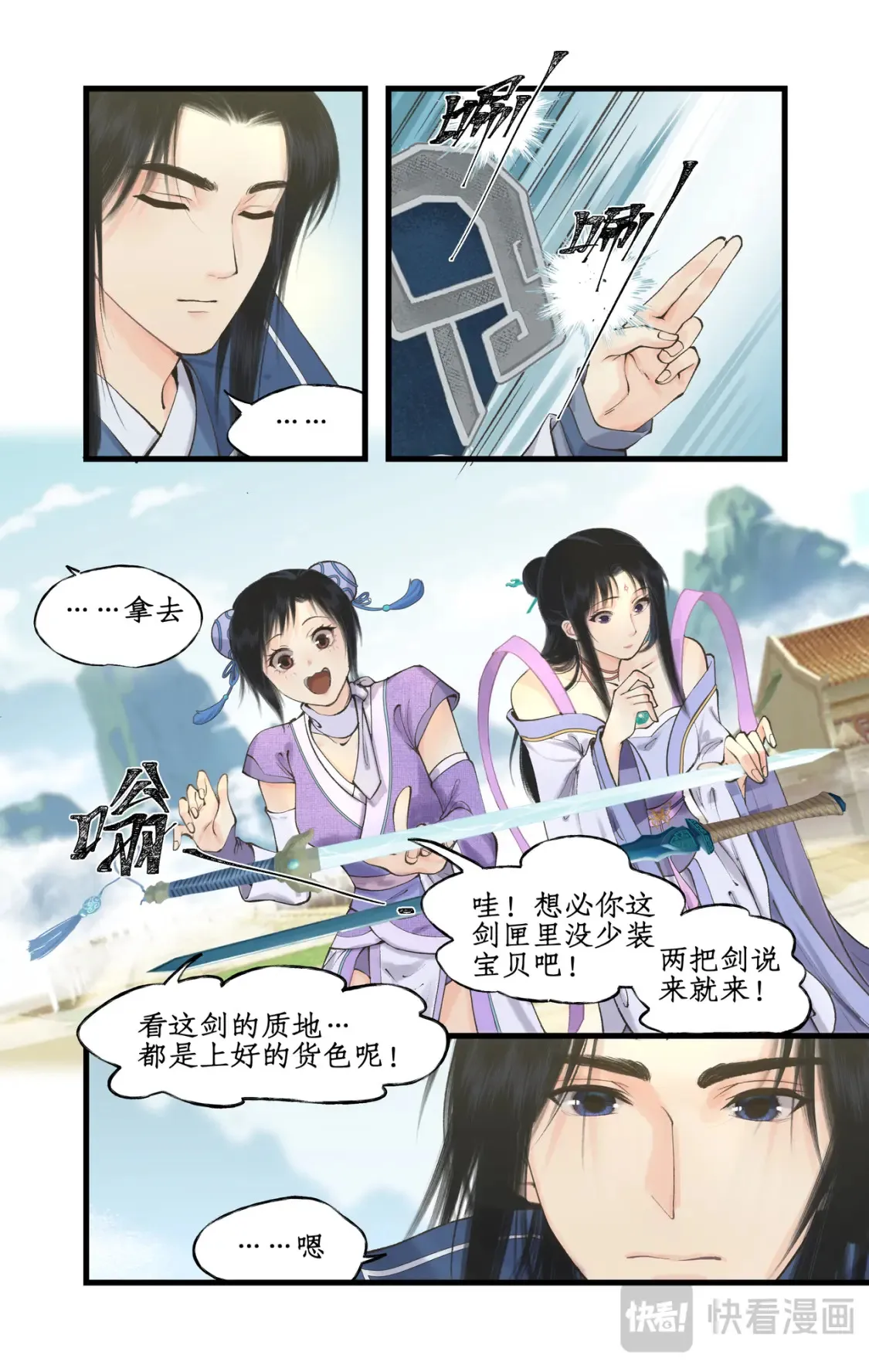 第66话 偷溜下山 第5页