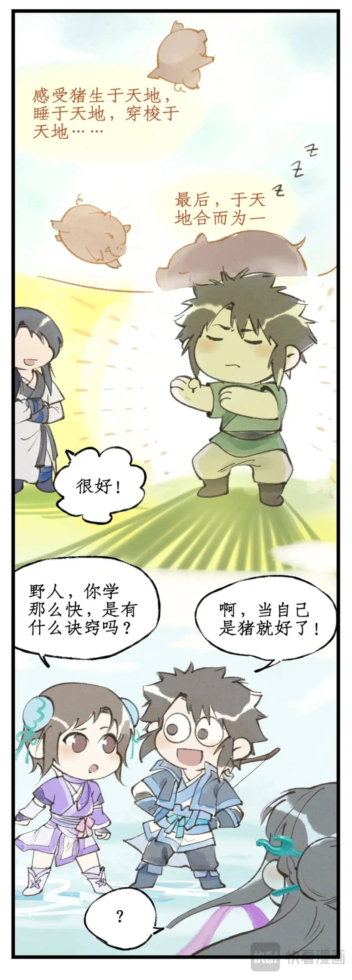 第66话 偷溜下山 第19页