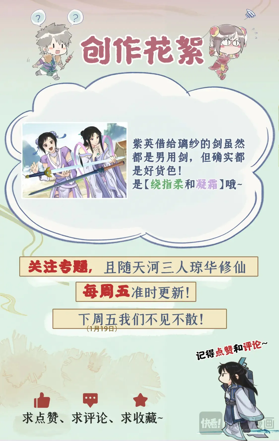 第66话 偷溜下山 第22页