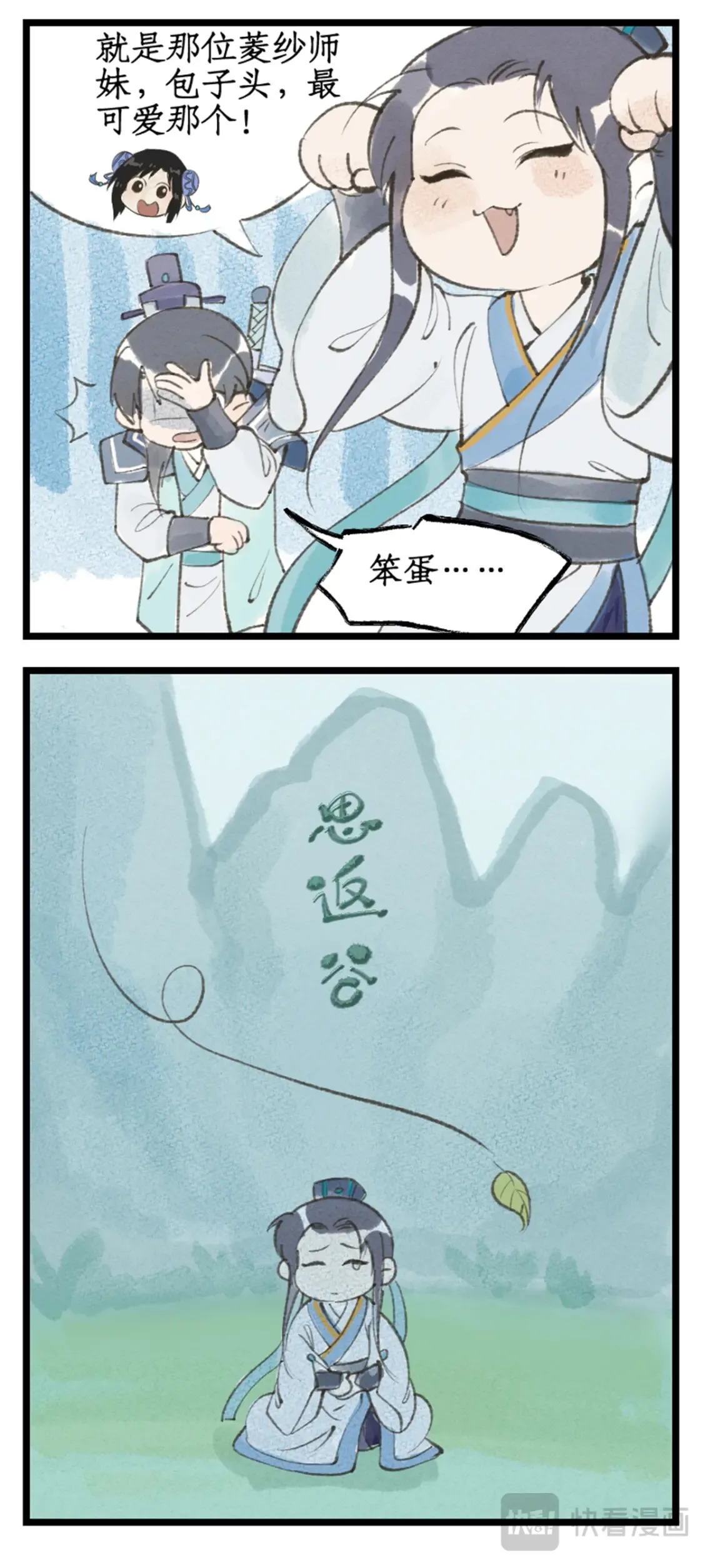 第67话 荒漠惊魂 第20页