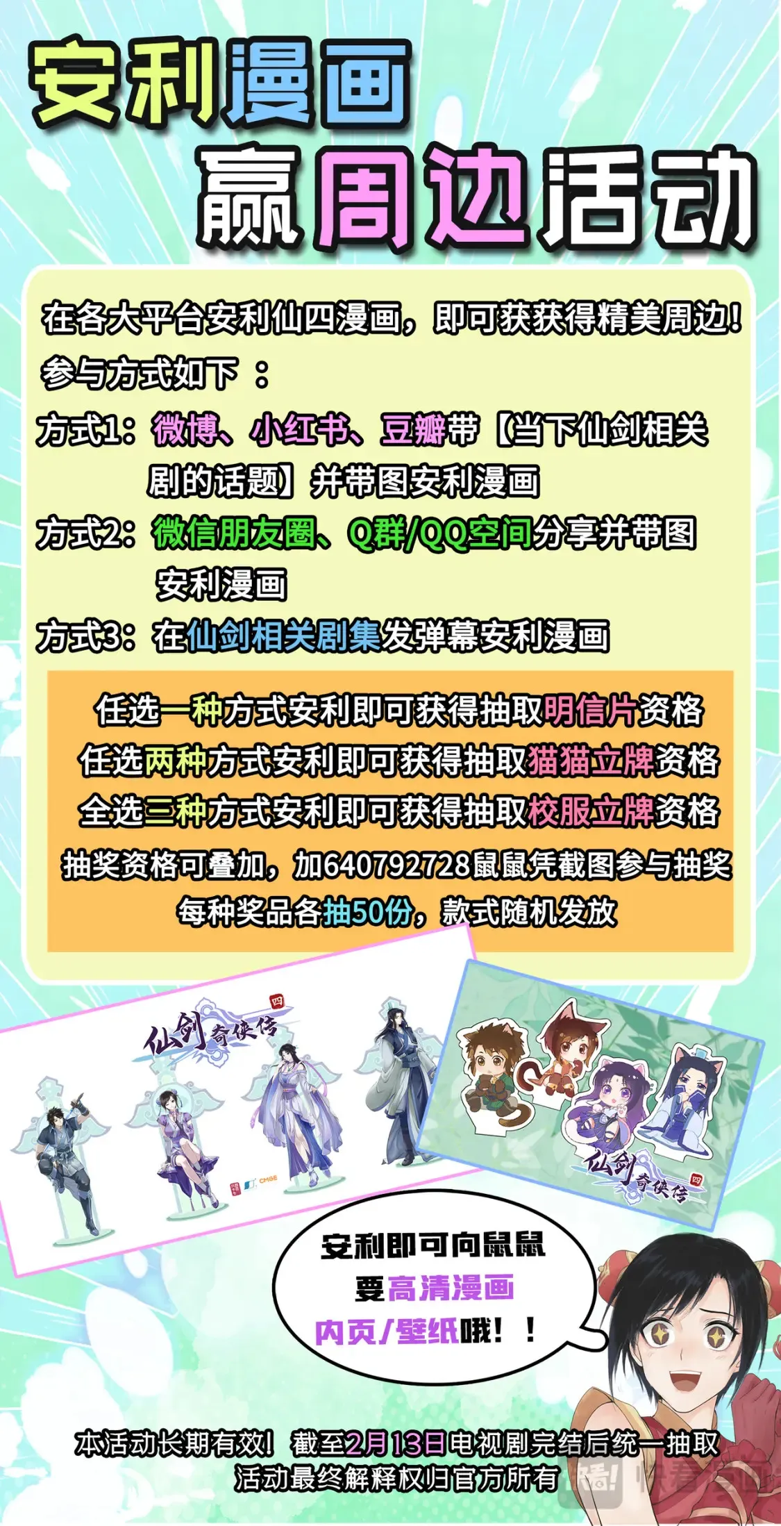 第67话 荒漠惊魂 第21页