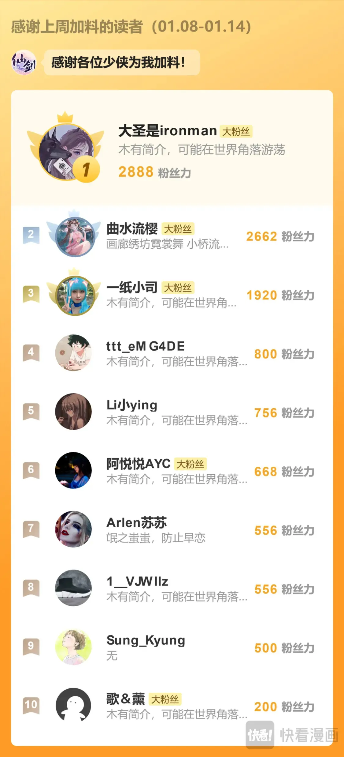 第67话 荒漠惊魂 第25页
