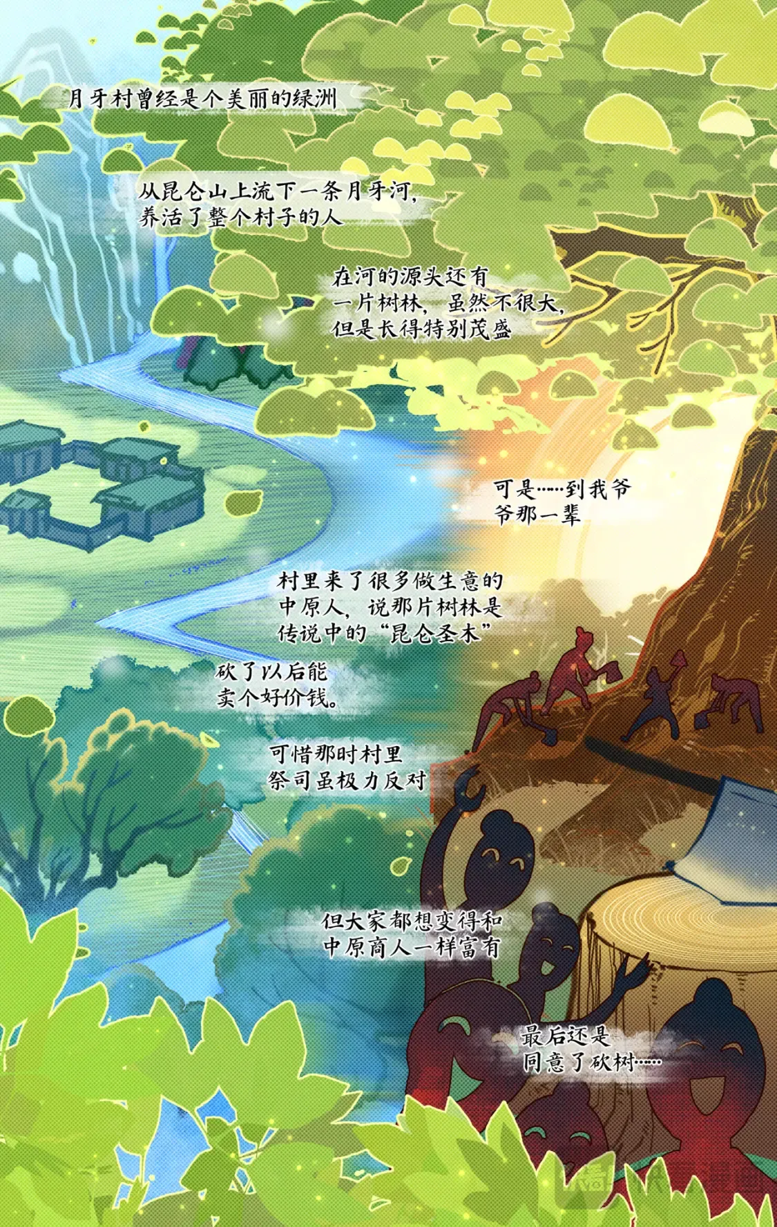 第68话 镇派法宝 第4页