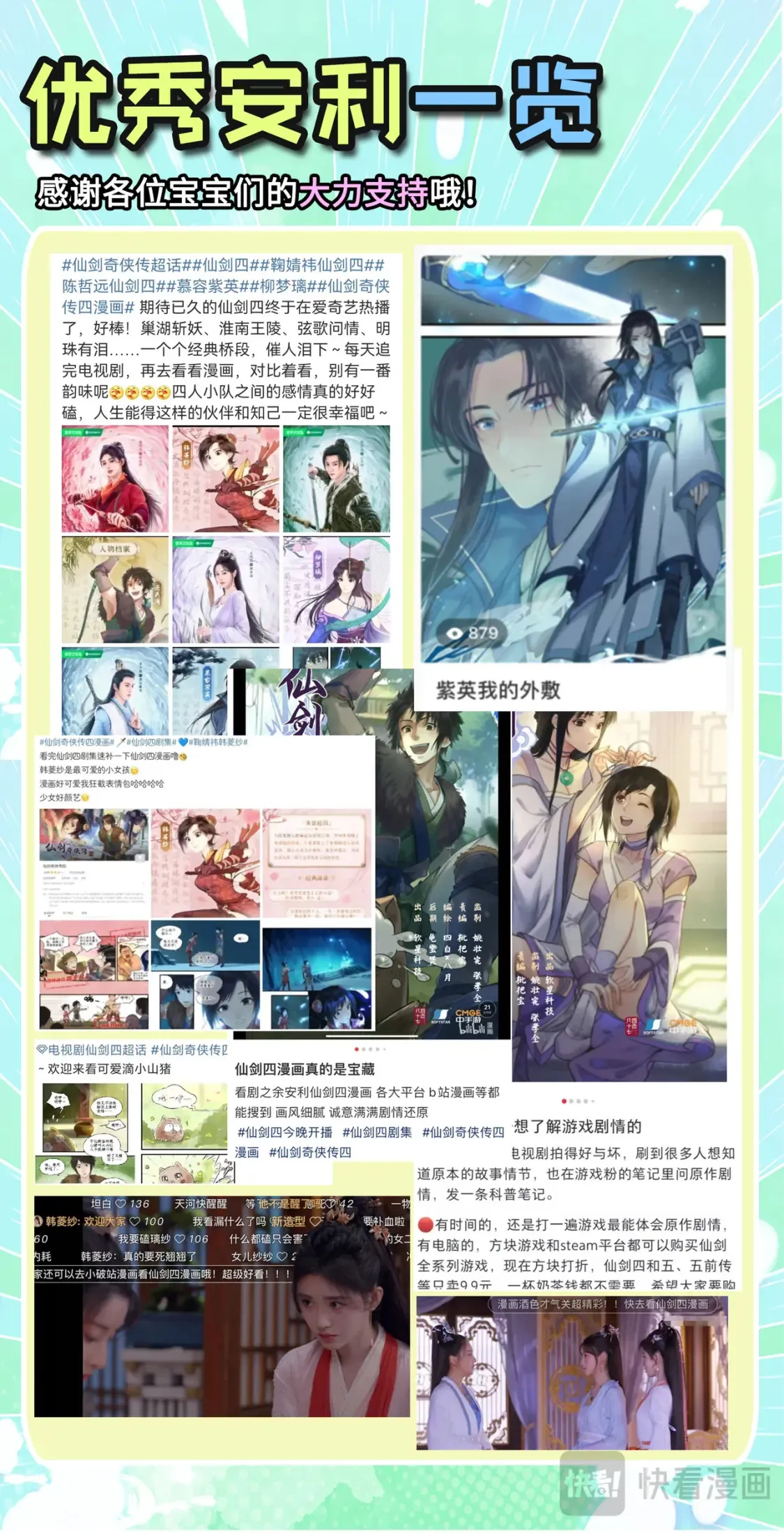 第68话 镇派法宝 第23页