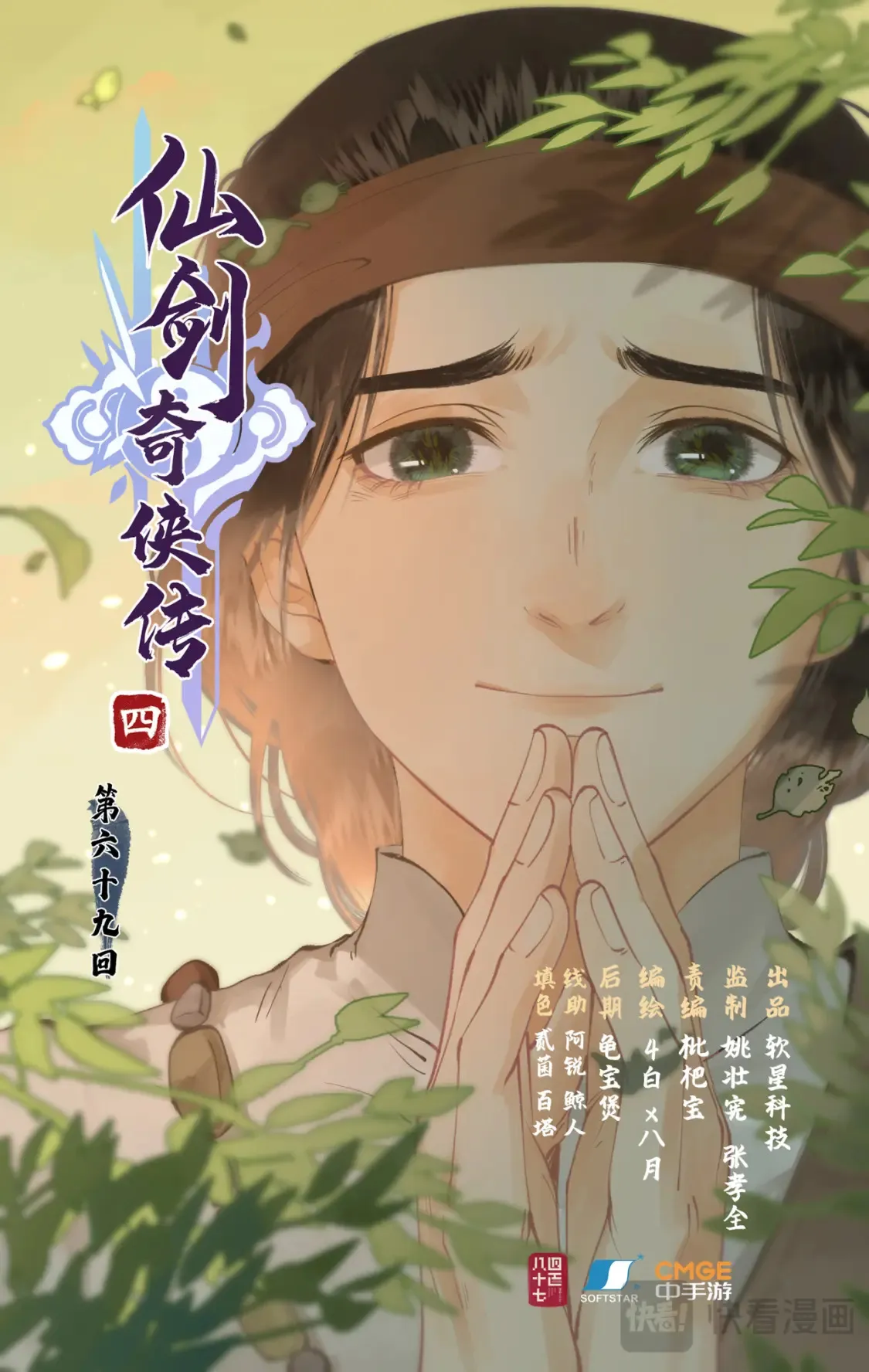 第69话 无声的抗争 第1页
