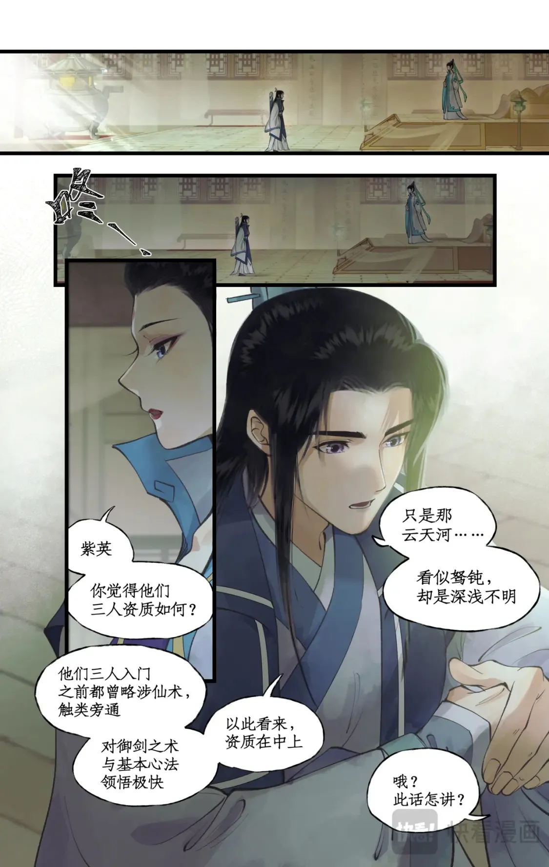 第69话 无声的抗争 第3页