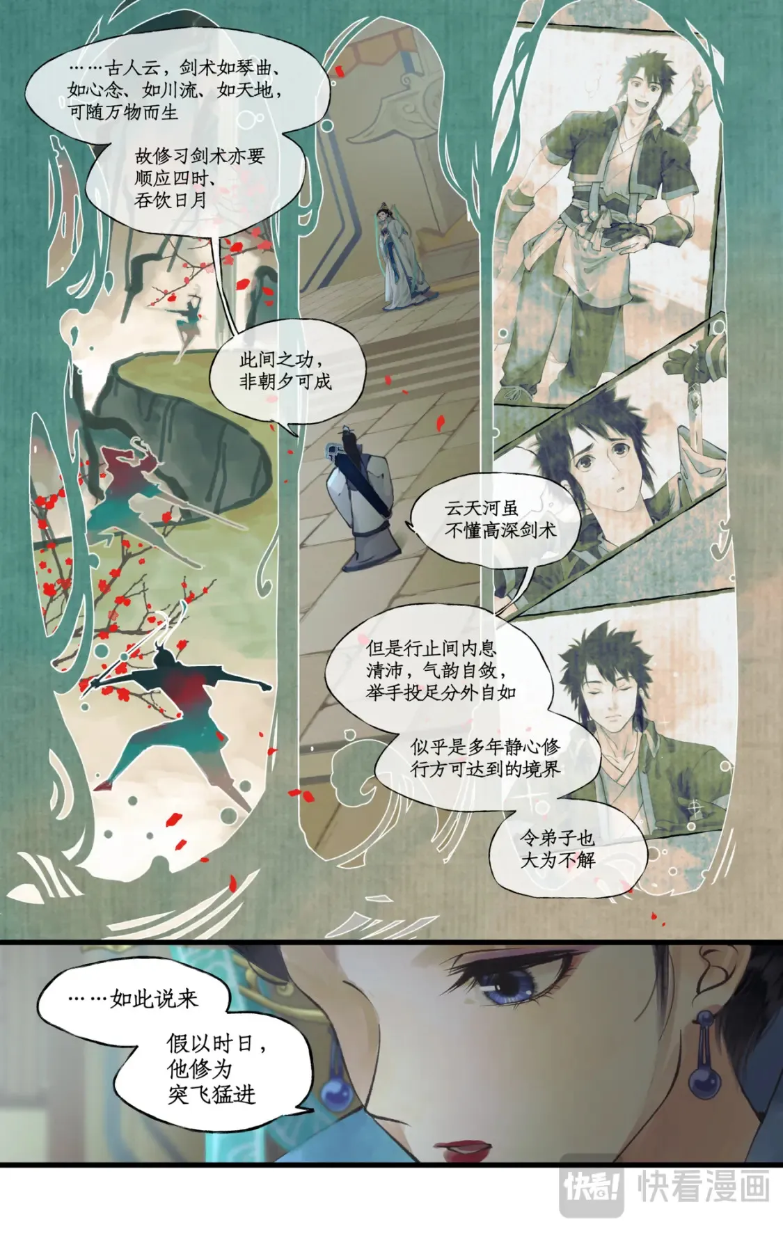 第69话 无声的抗争 第4页