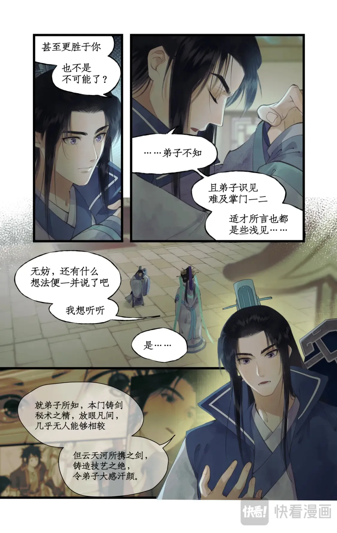 第69话 无声的抗争 第5页