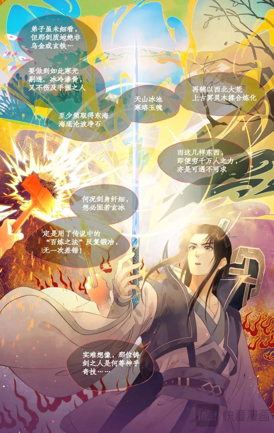 第69话 无声的抗争 第6页