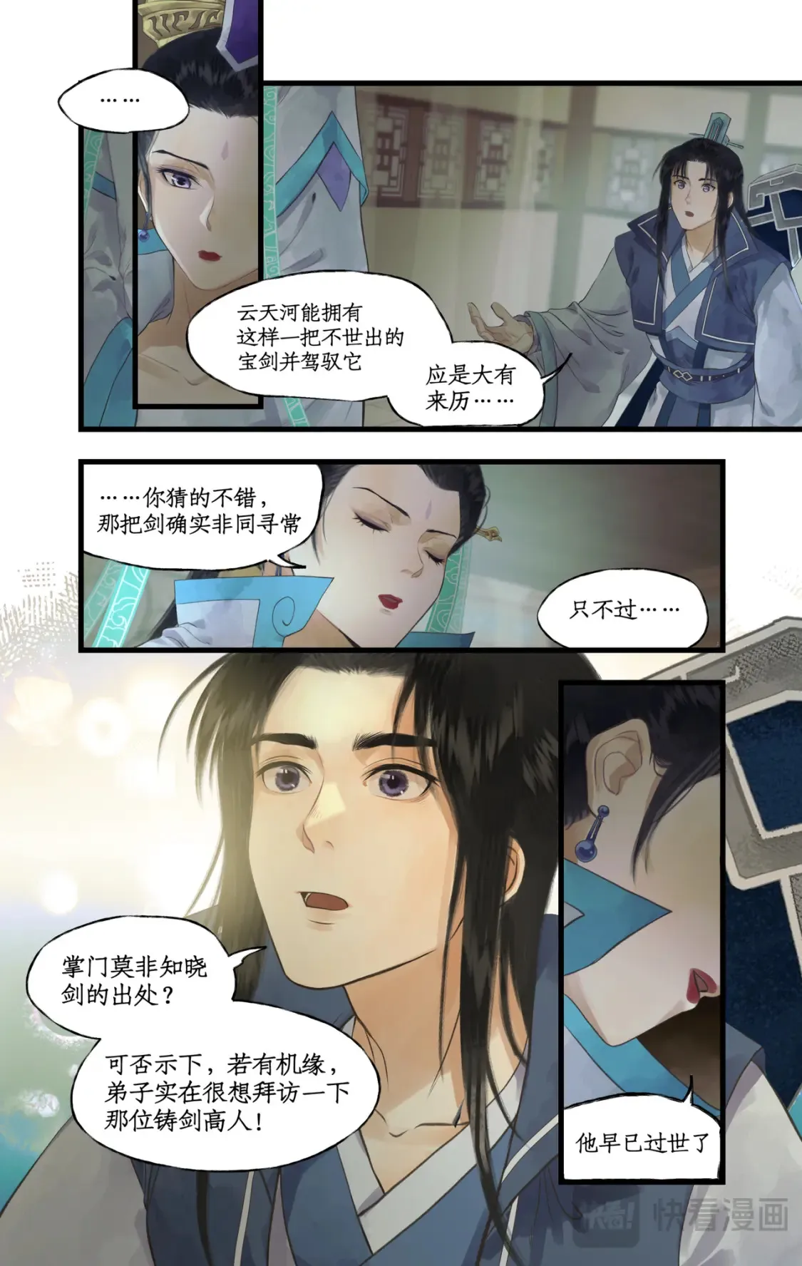 第69话 无声的抗争 第7页