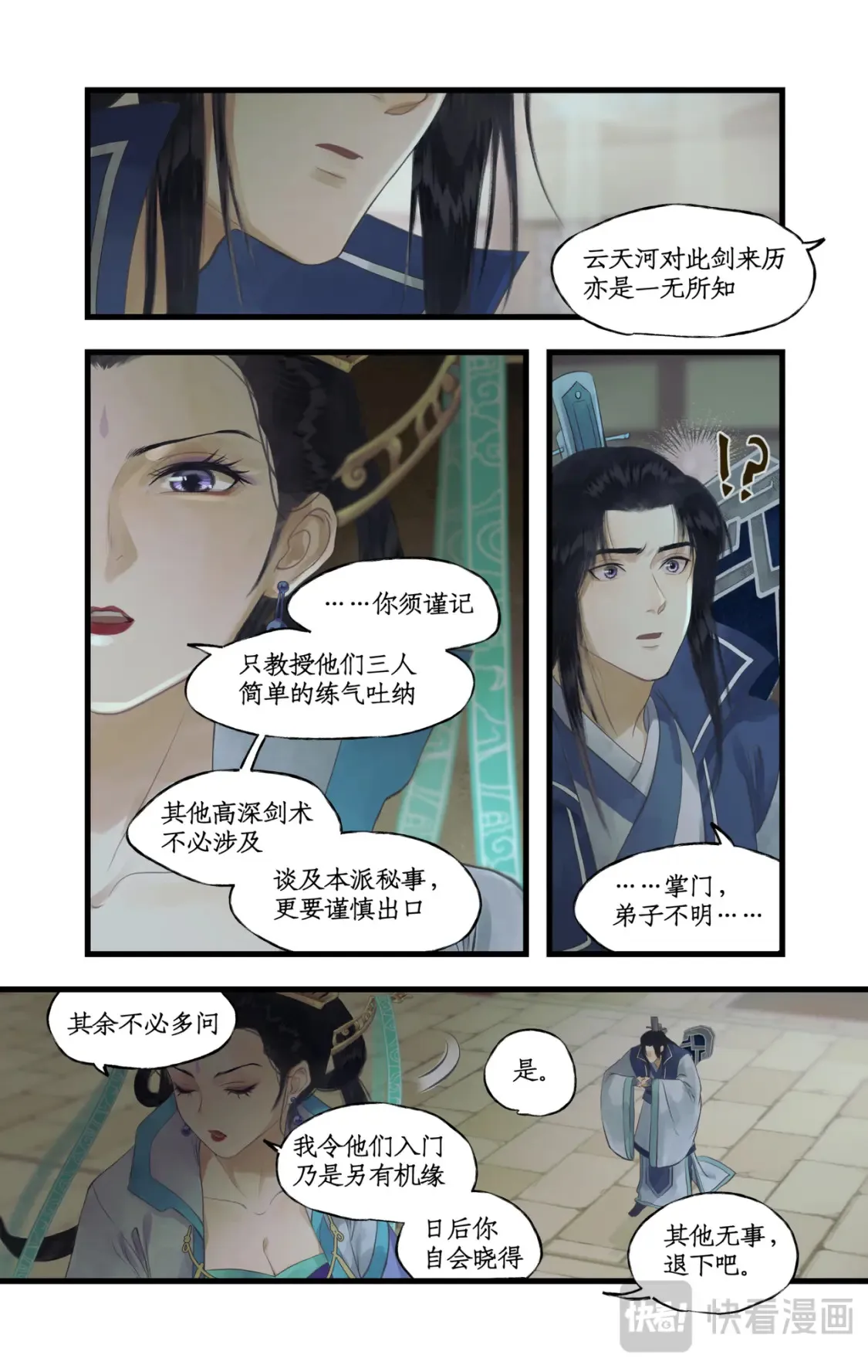 第69话 无声的抗争 第8页