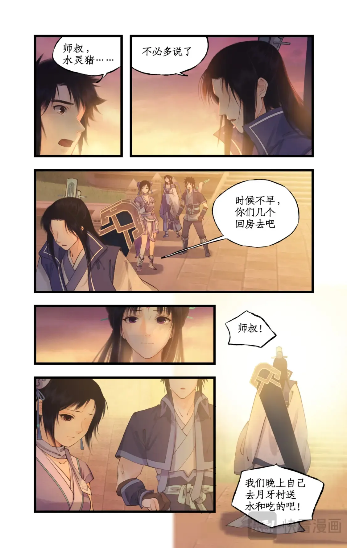 第69话 无声的抗争 第12页