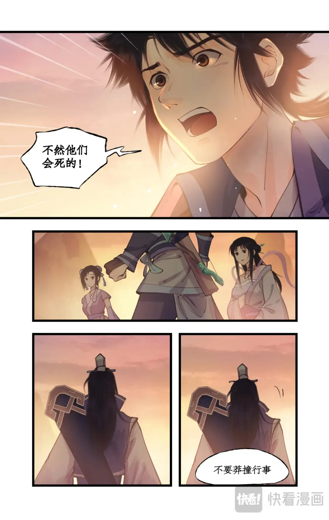 第69话 无声的抗争 第13页