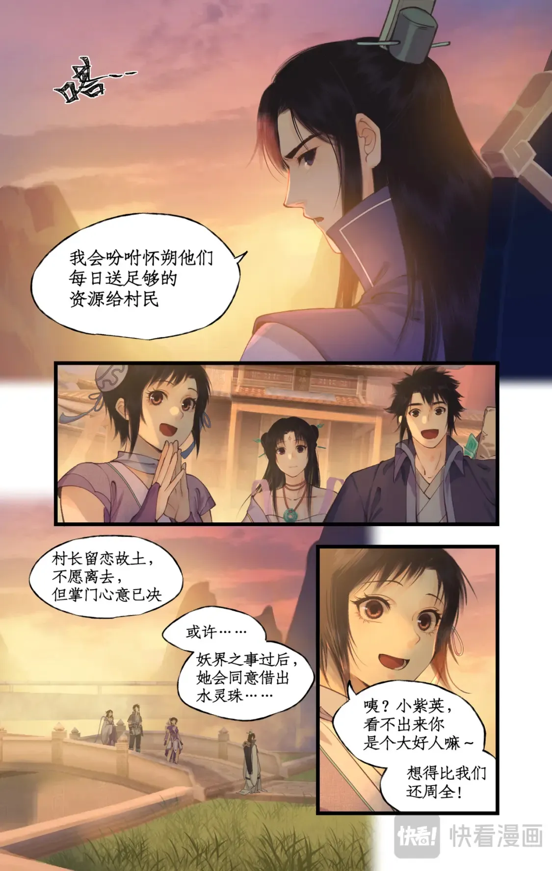第69话 无声的抗争 第14页