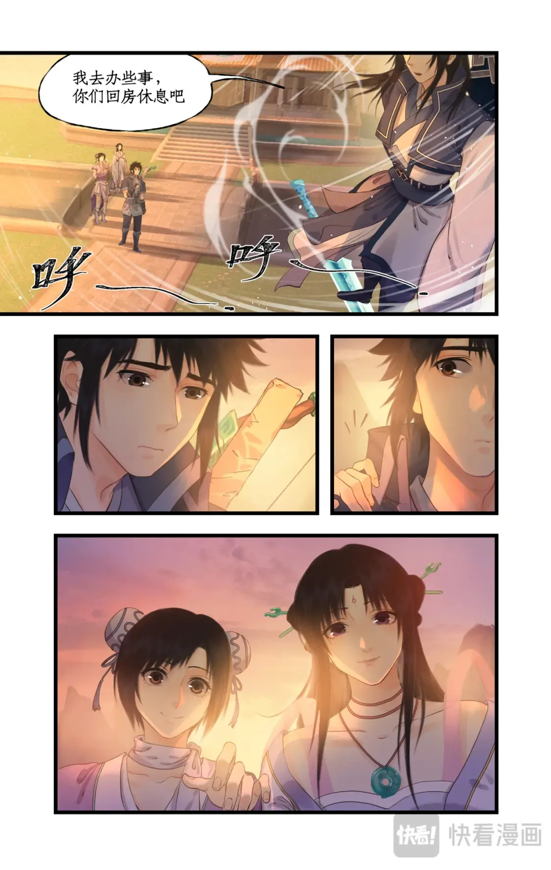 第69话 无声的抗争 第17页