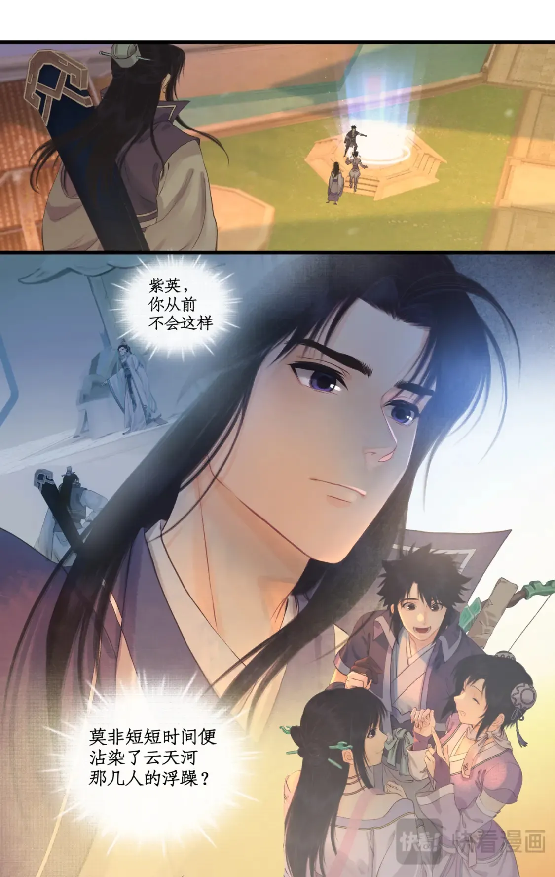 第69话 无声的抗争 第18页
