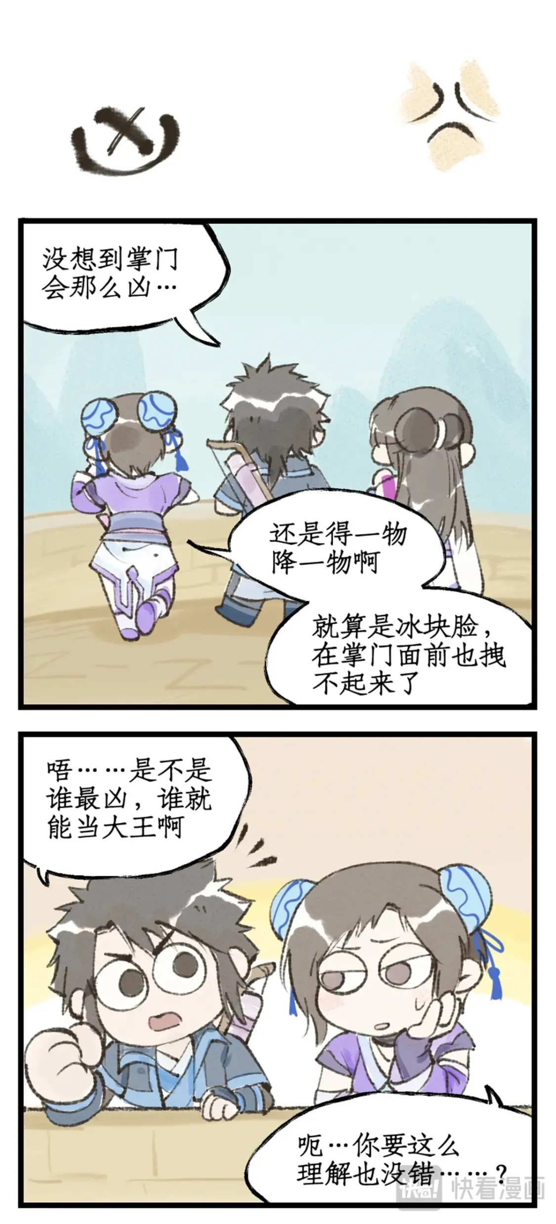 第69话 无声的抗争 第19页