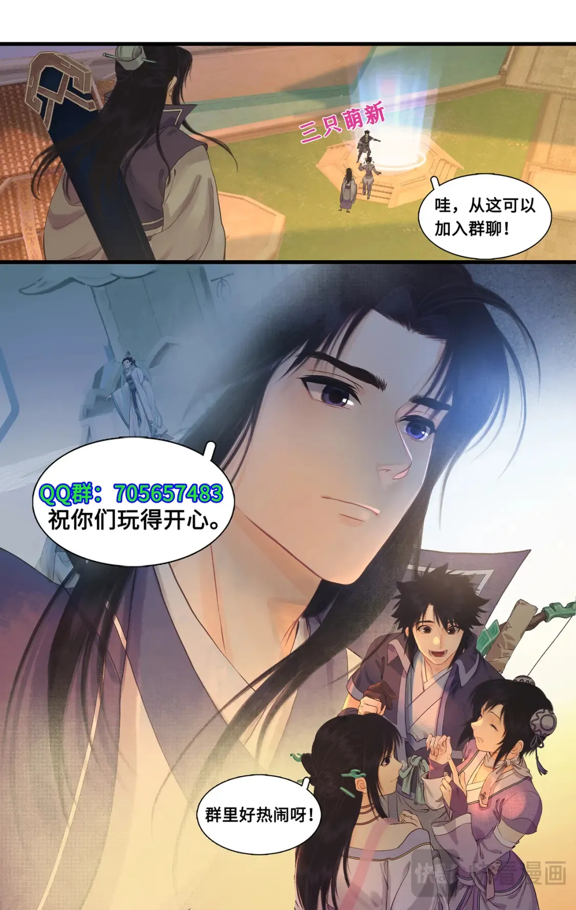 第69话 无声的抗争 第23页