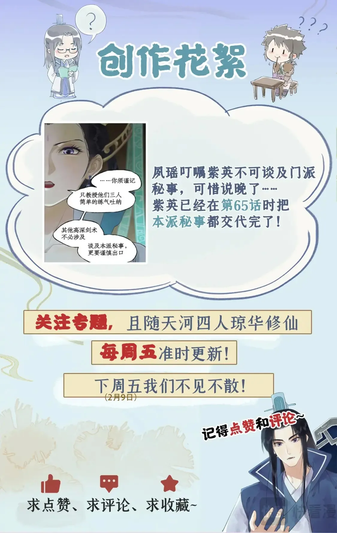 第69话 无声的抗争 第25页