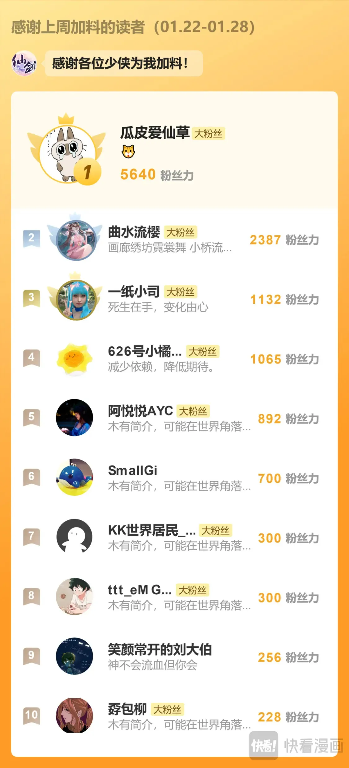 第69话 无声的抗争 第26页