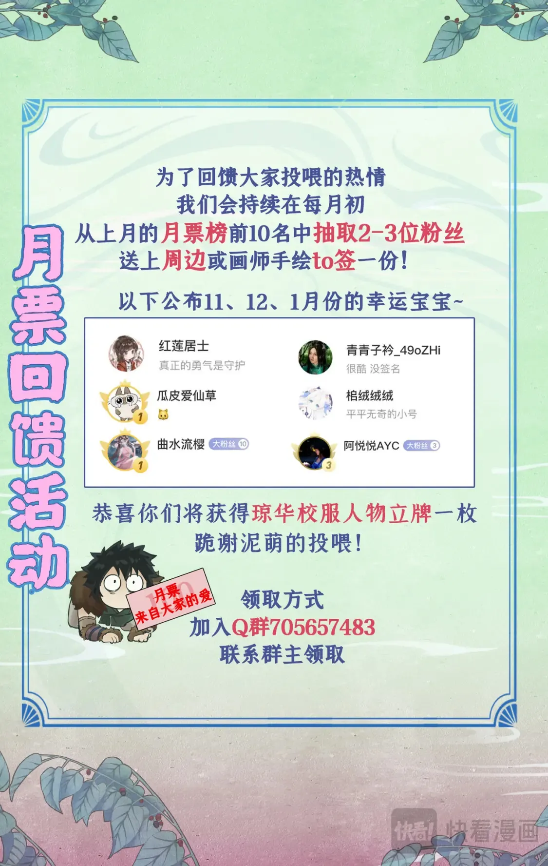 甲辰新春活动通知 第4页