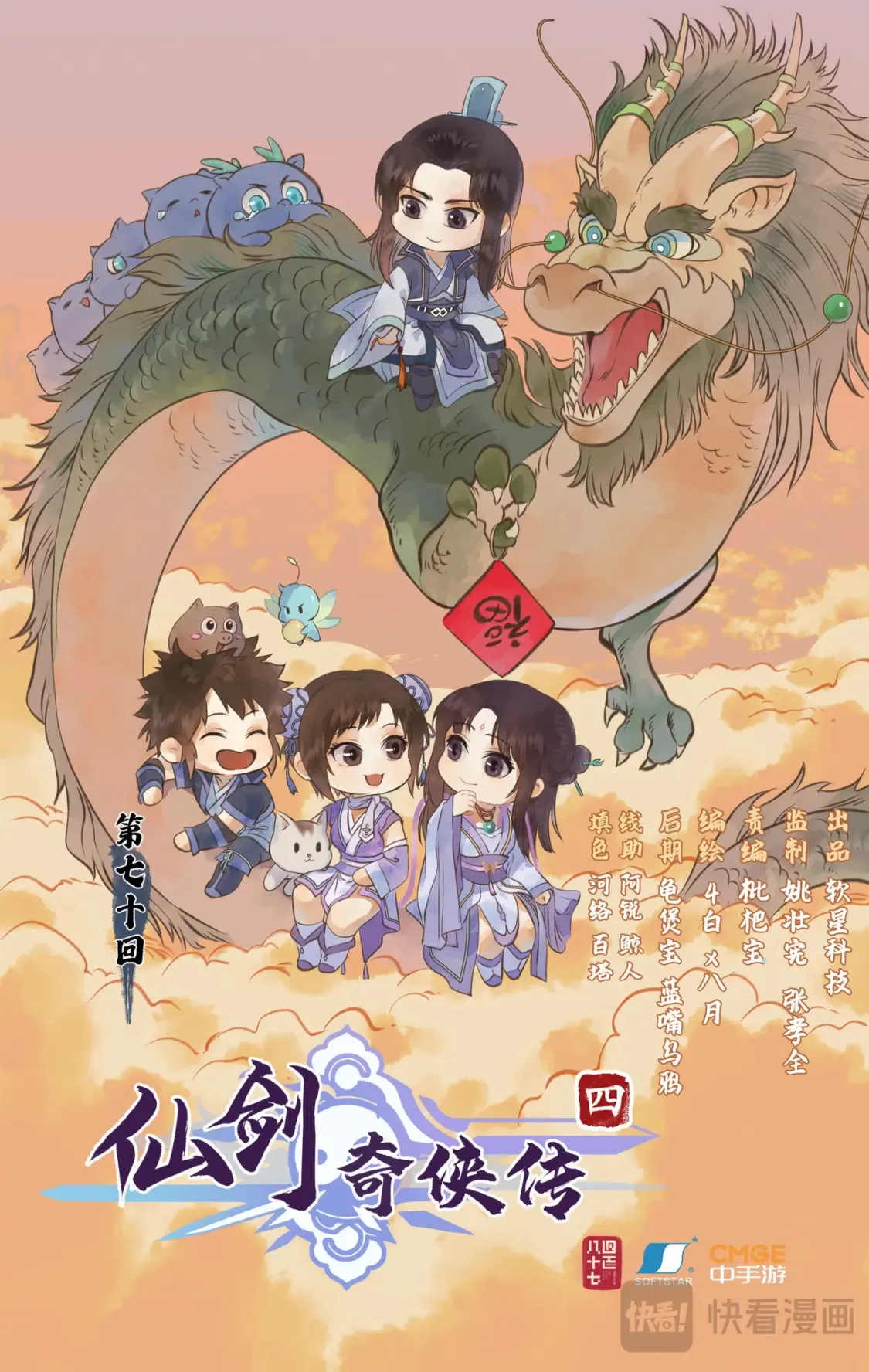 第70话 心结 第1页