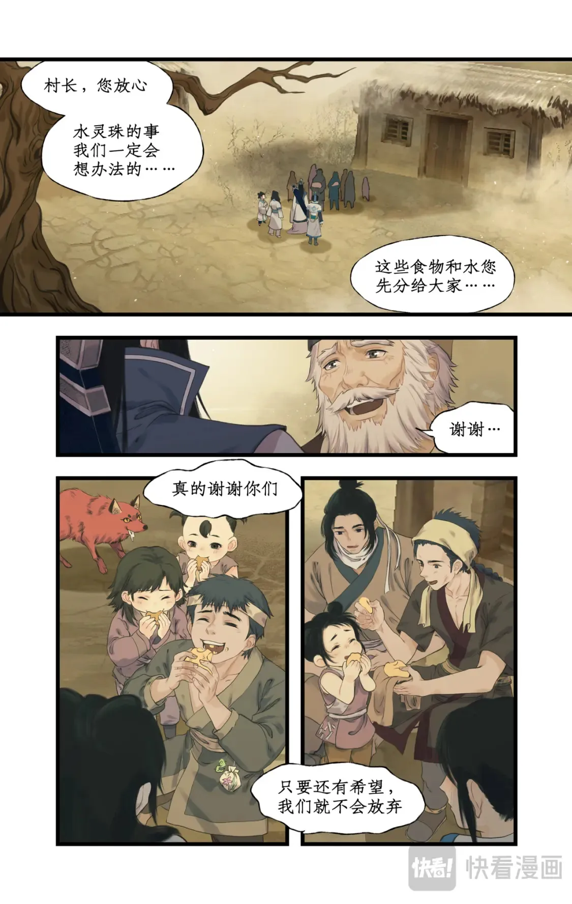 第70话 心结 第2页