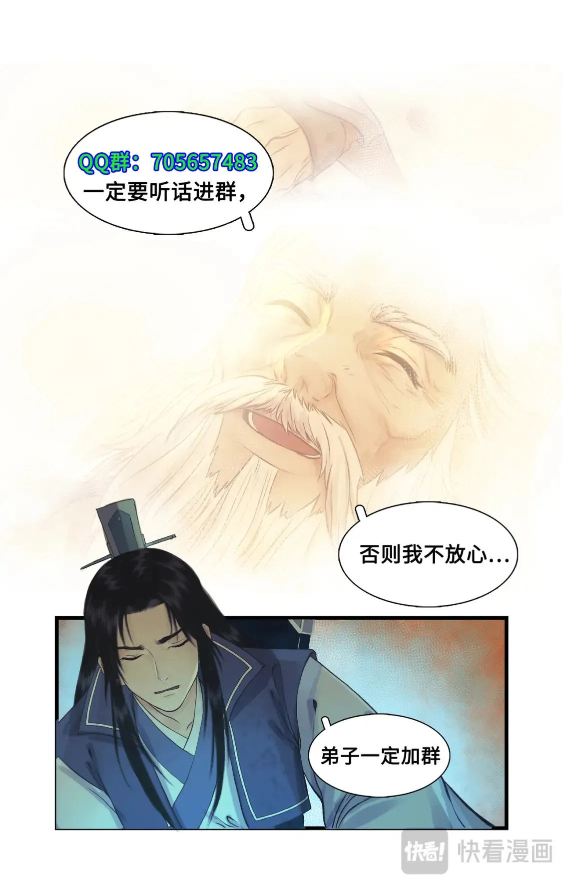第70话 心结 第25页