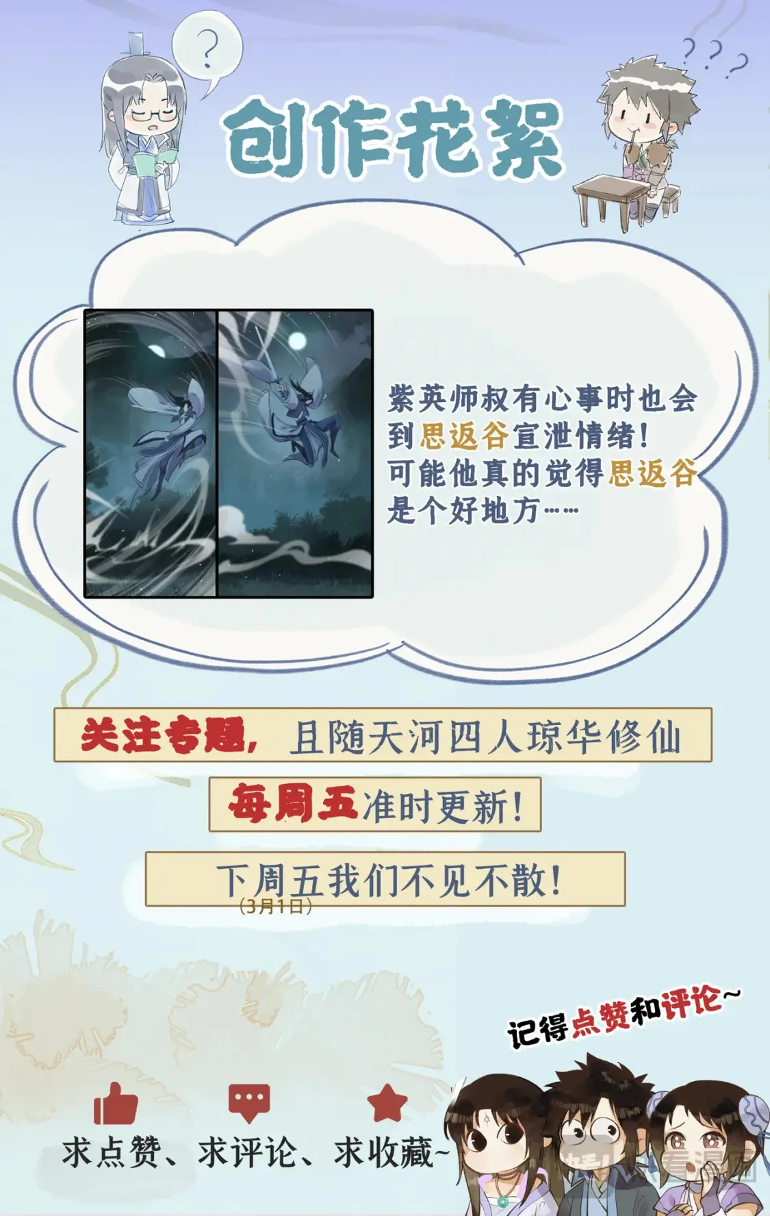 第70话 心结 第27页