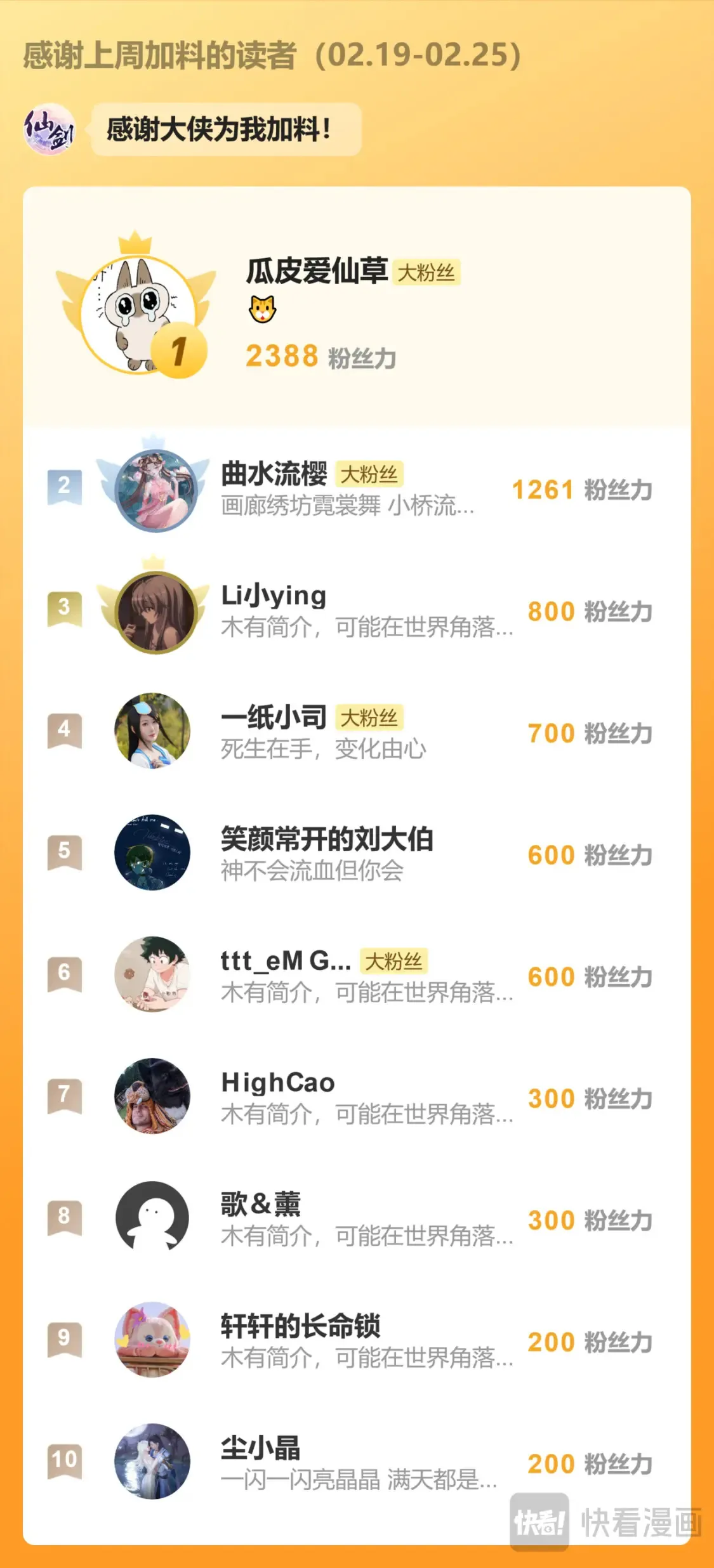 第71话【第一季完结】 师叔的礼物 第26页