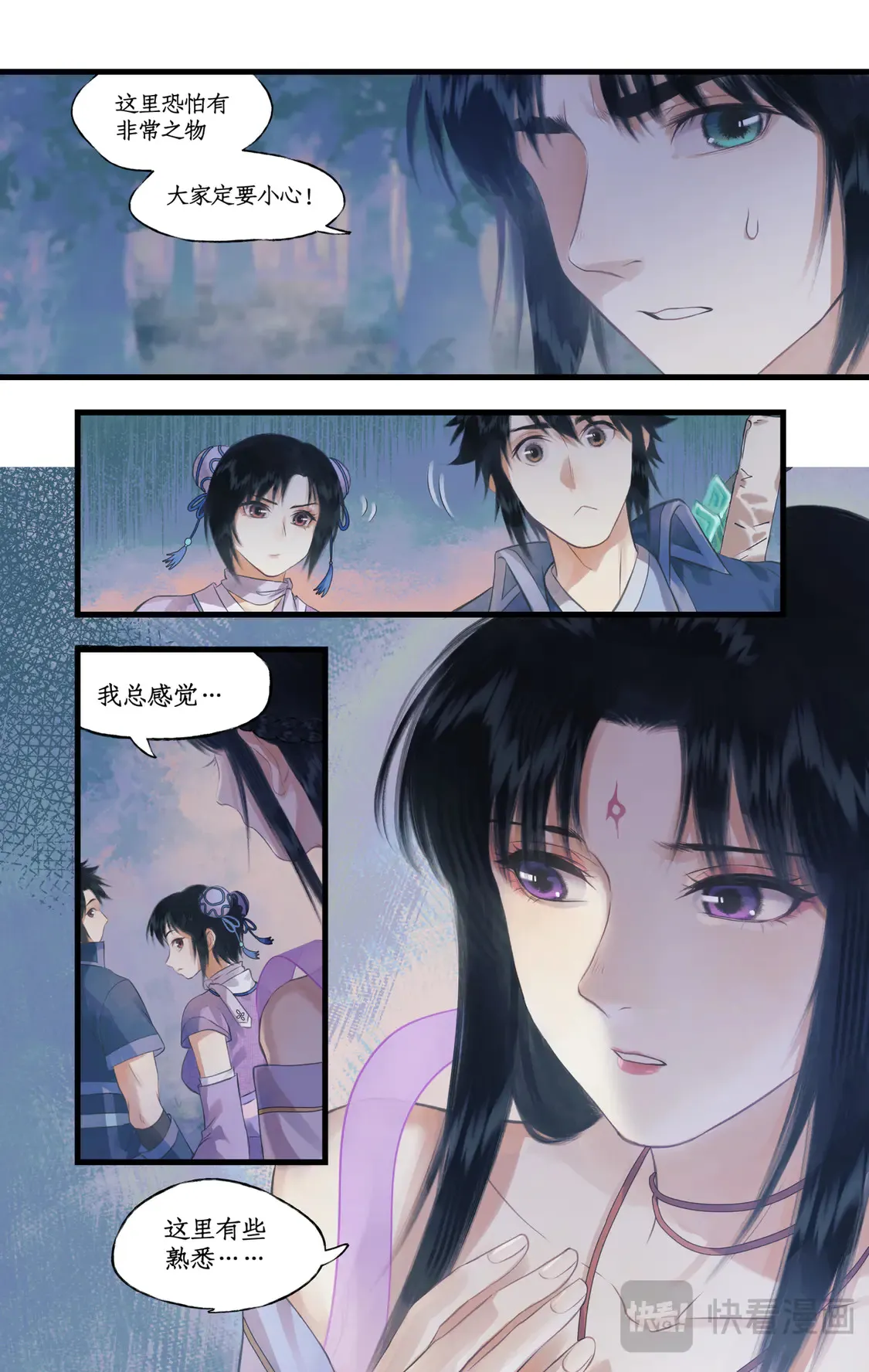 第72话【第2季开启】：下山除妖 第19页