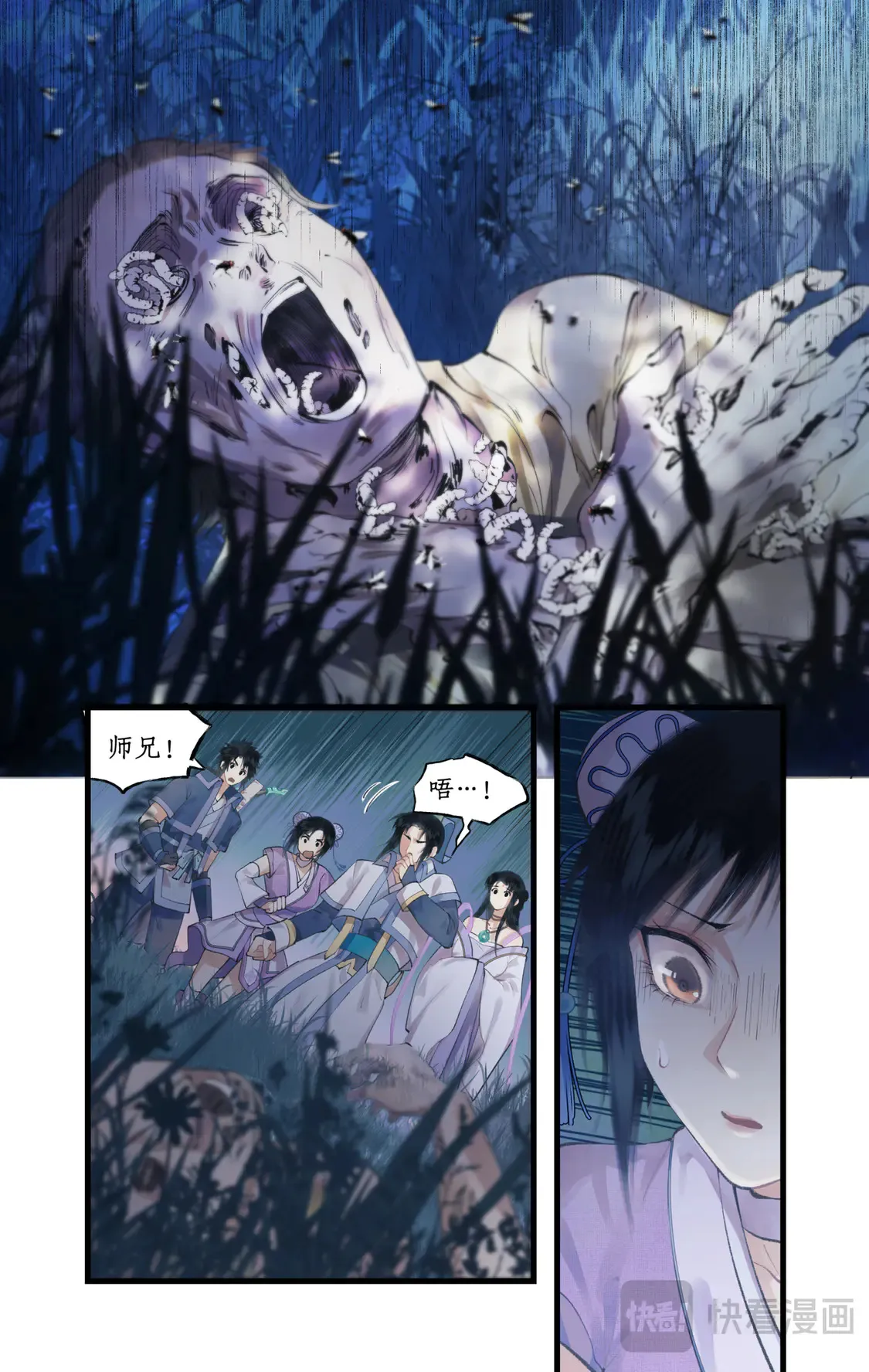 第73话 诡异蛇群 第4页