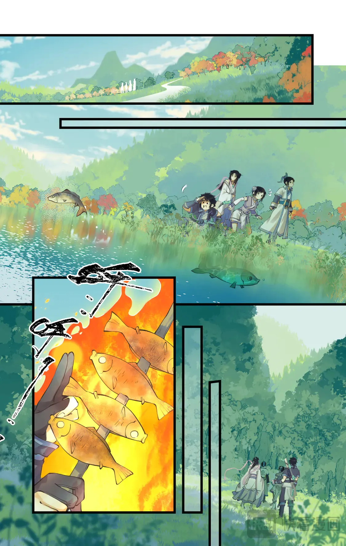 第74话 同殇之阵 第8页