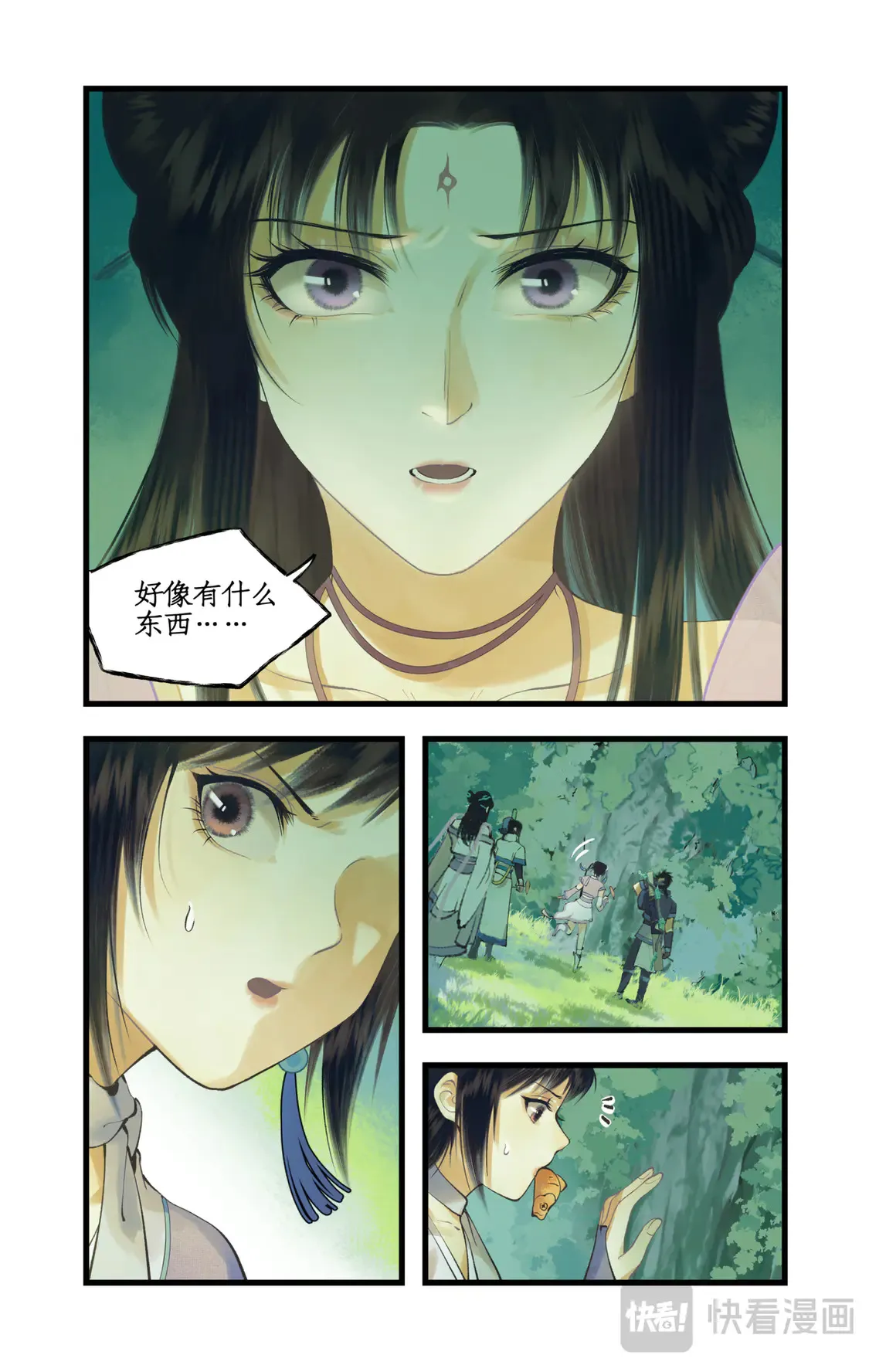 第74话 同殇之阵 第10页