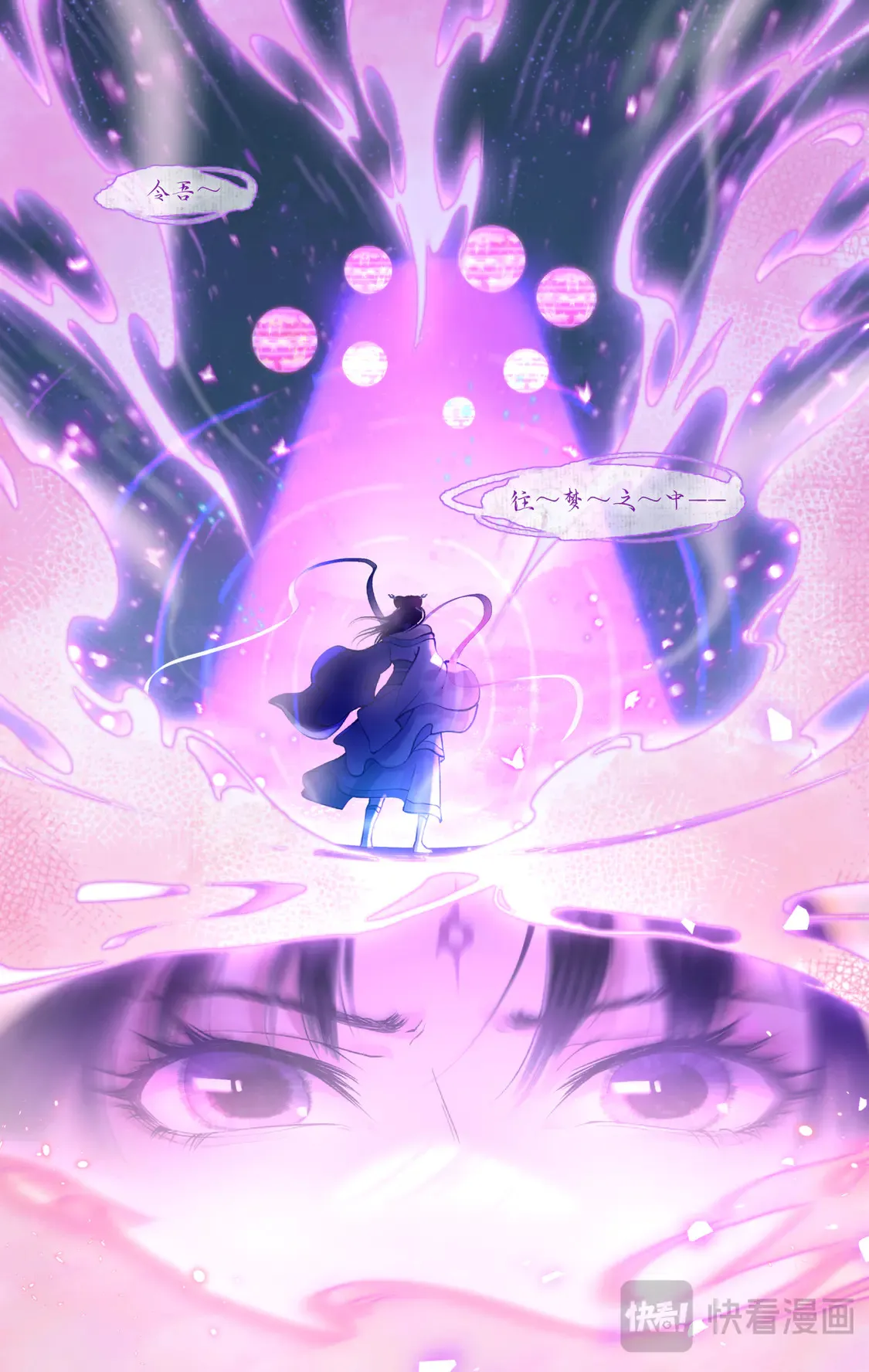 第75话 梦一场 第5页