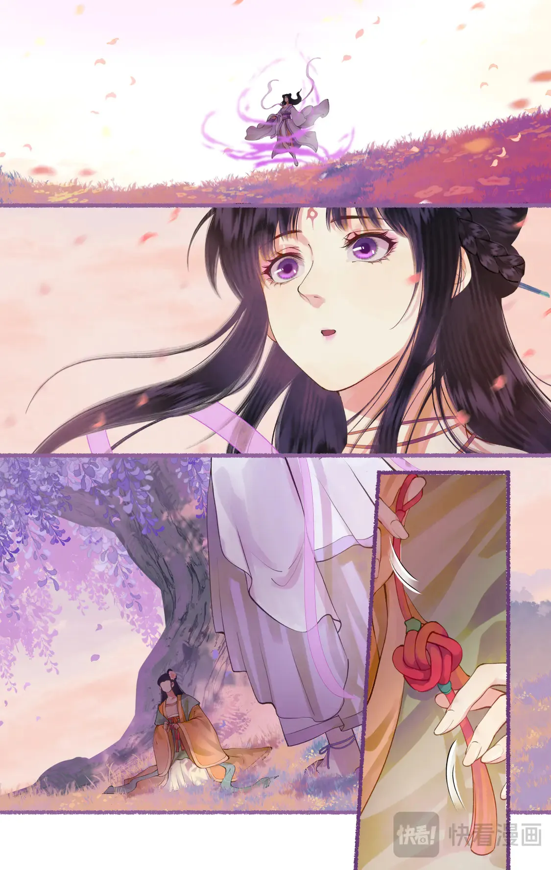第75话 梦一场 第6页