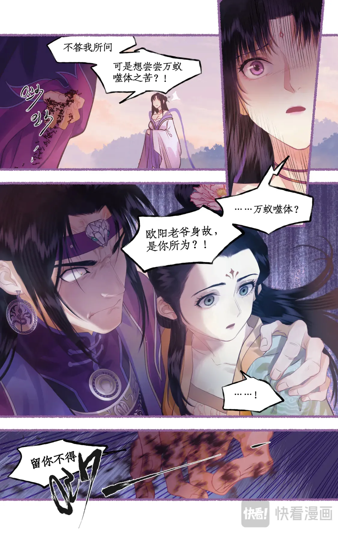 第75话 梦一场 第13页