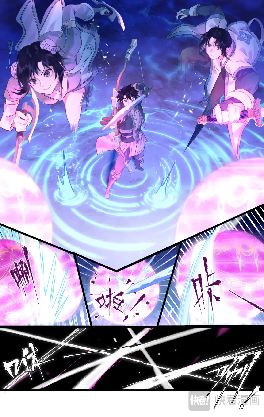 第75话 梦一场 第18页
