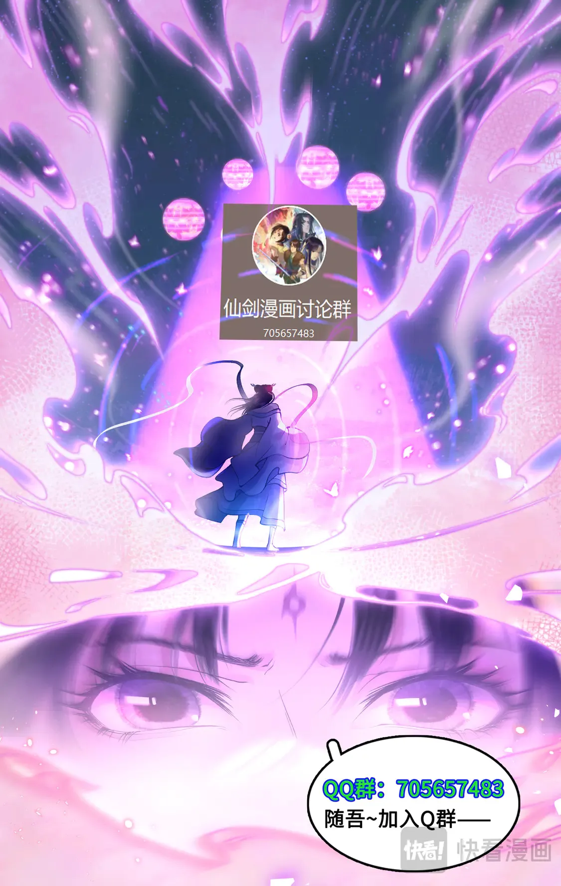 第75话 梦一场 第23页