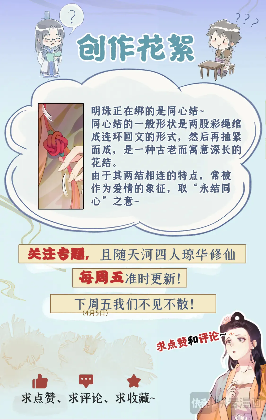 第75话 梦一场 第25页