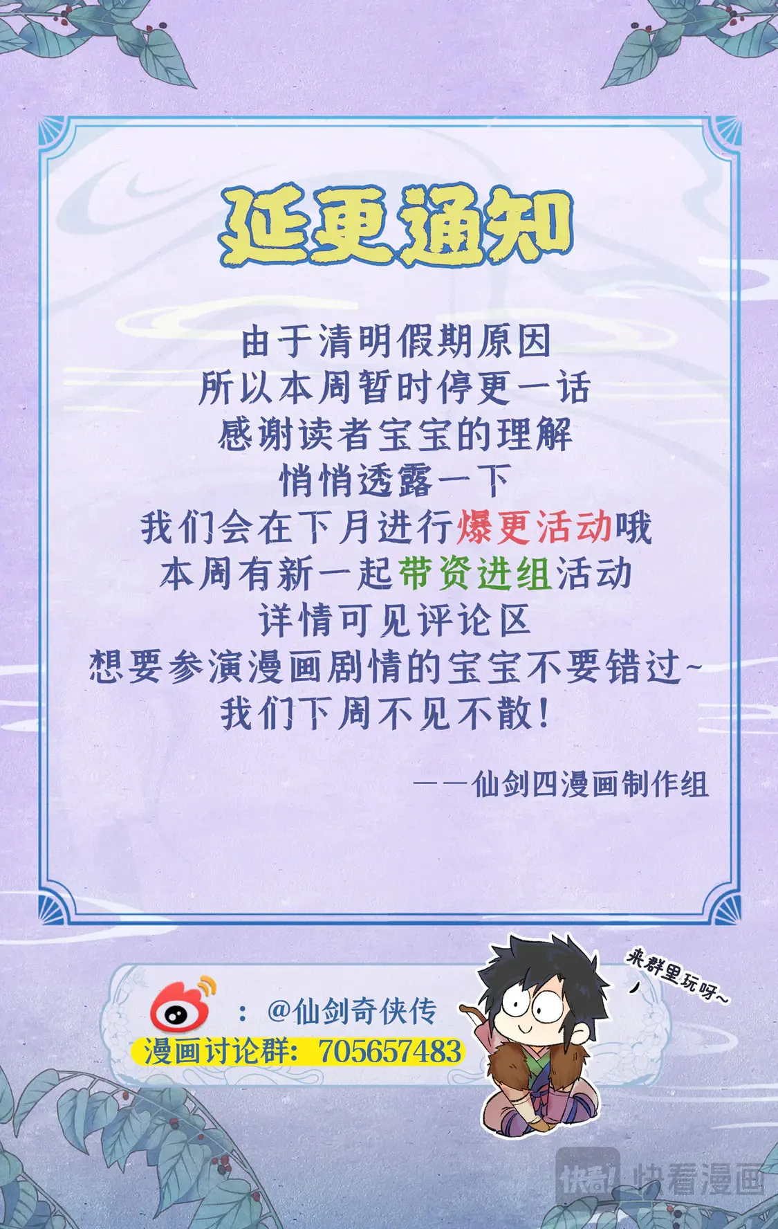 延更通知+中奖名单 第1页