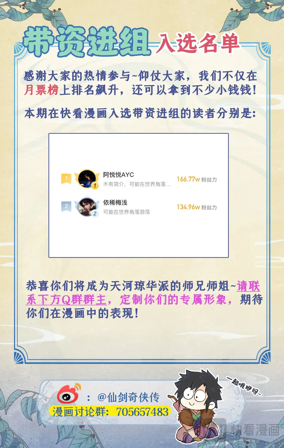 延更通知+中奖名单 第2页