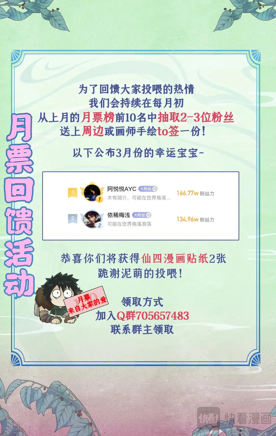 延更通知+中奖名单 第3页