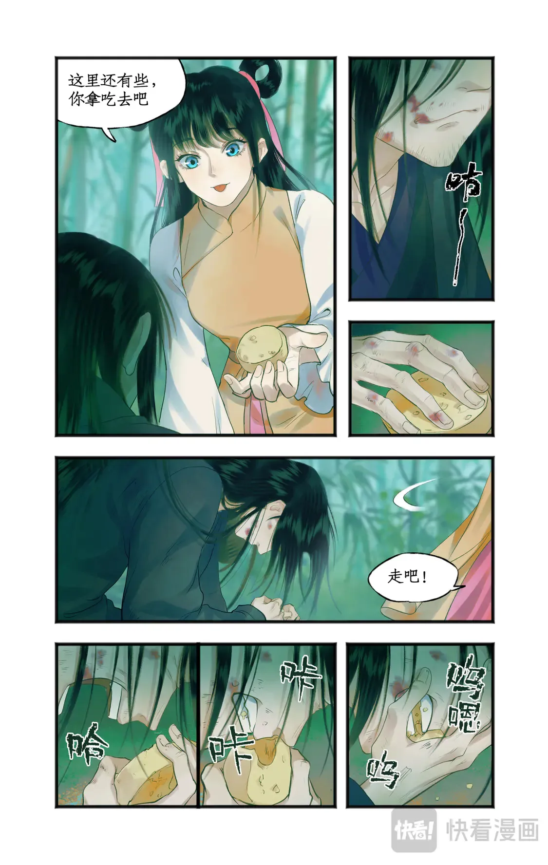 第76话 孽缘起处 第13页